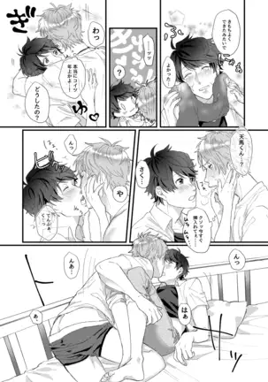 Perfume Potion Panic!!