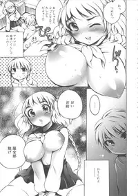 [Anthology] MOMOPAN 12 [Yagai Hounyou Shouben Shoujo]