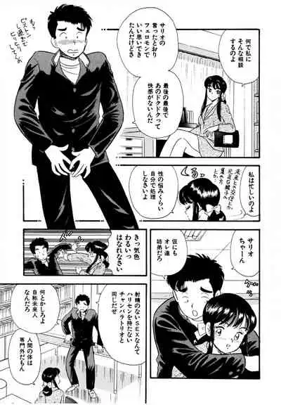 Pheromone legend Vol.1 1-5