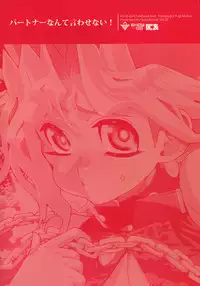 (Sennen☆Battle Phase12) [Quartzshow (hari)] Partner Nante iwa Senai! (Yu-Gi-Oh!)