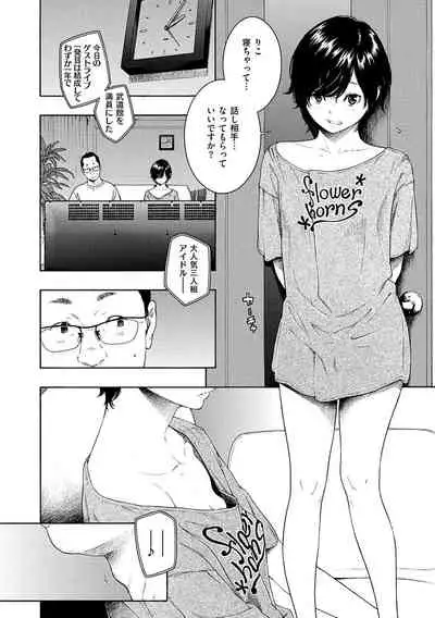 Fukanzen Marble - An immature marble