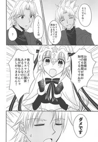 (COMIC1☆13) [Marble Kid (Tsubaki Metasu)] Zenbu Lily ga Warui (Fate/Grand Order)