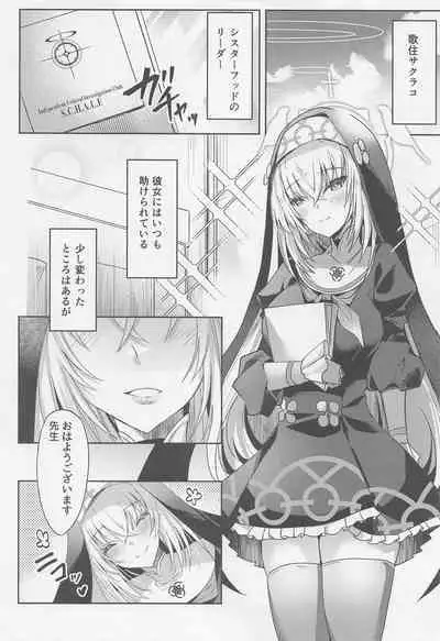 Sakurako-sama no Ecchi Hon