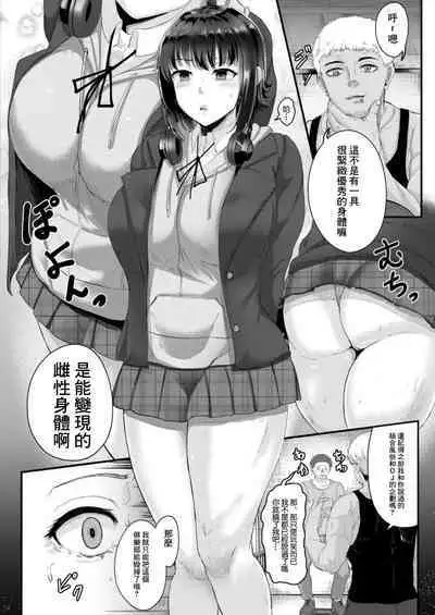 Ryoujoku Onngaku Shojo 7