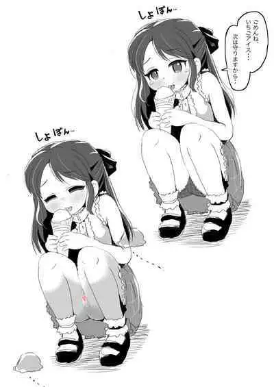 Lucky Sugiru Idol Jimusho