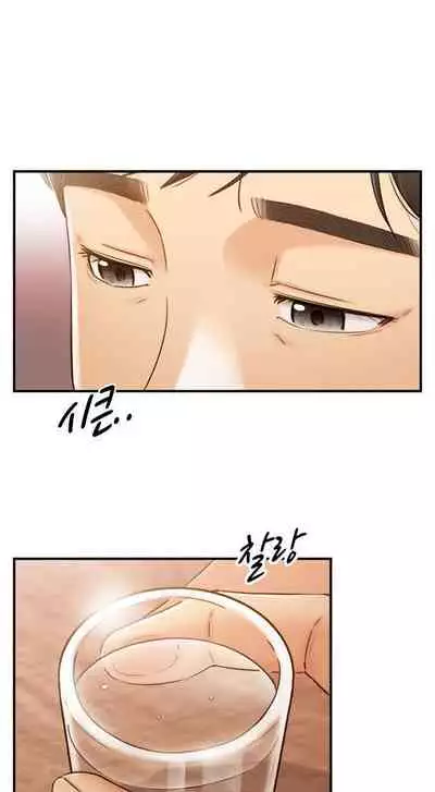 Young Boss Manhwa 01-73 [English]