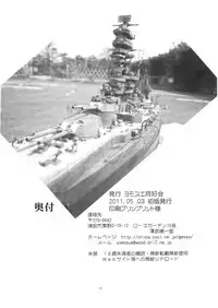 (Futaket 07) [Yomosue Doukoukai (Gesho Ichirou)] ANGEL BOMB! (Sora no Otoshimono)