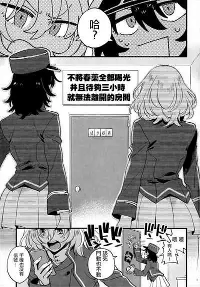 Tojikomerarete Kusuri Nonde Sorekara no Aida