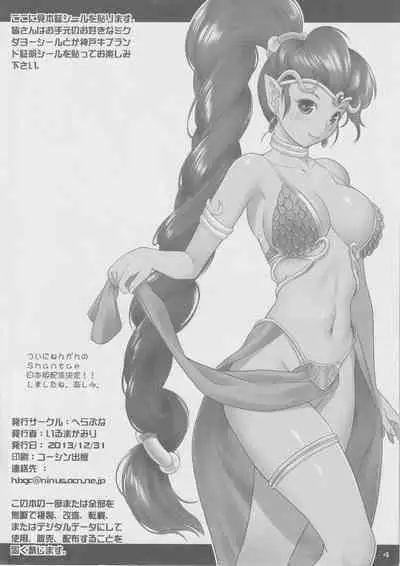 Toukiden Ni no Tsuma