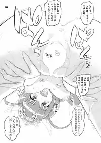 [Digital Accel Works (INAZUMA)] Inazuma Pretty Warrior (Precure Series)