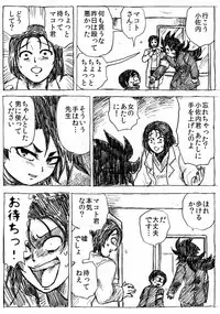 [Byu] Ranchiki Jigokuhen