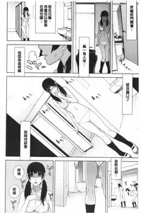 [Shinobu Tanei] Giri no Imouto nara Dekiai Shichau? | 義理之妹就該溺愛疼惜她？ [Chinese]