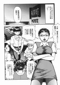 [Kichijouji Kitashirou] A-Shi No Ijouna Aijou