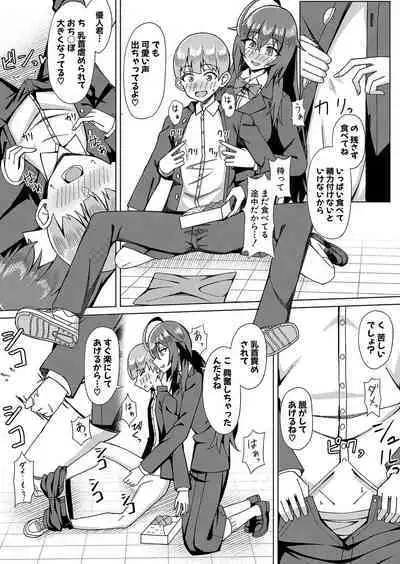 COMIC Shingeki 2024-09