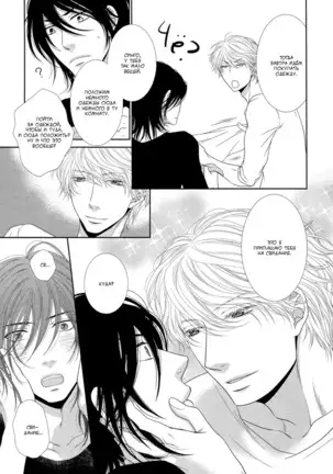 Kuroneko Kareshi no Nakasekata v01