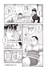 [Senkan Komomo] Taiyou ga Yonde Iru 2.5 [Digital]