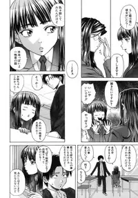 [Fuuga] Kyoushi to Seito to - Teacher and Student
