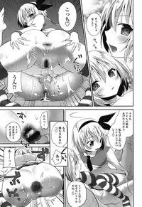 [Amanagi Seiji] Mannaka Namaiki [Digital]