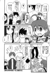 COMIC Scissors vol.01 [2007-07]