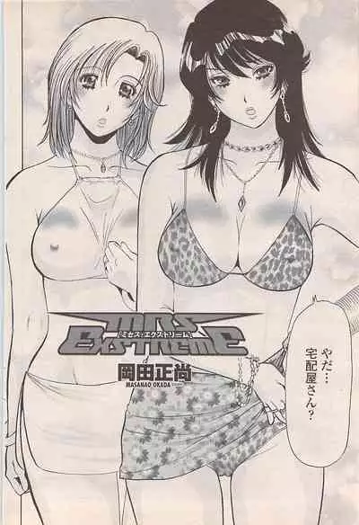 COMIC Penguin Celeb 2007-10 vol. 010