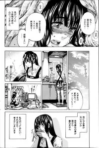 COMIC Shitsurakuten 2013-11