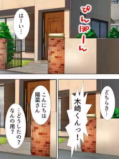 Tomodachi no Obasan ga Onanie-chuu! Omowazu Odoshite Namasounyuu! Soushuuhen