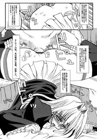 (C75) [Kikyakudou (Karateka Value)] Iku, Hisashiku. (Sekirei)