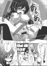 [Utano] Hatsukoi Toiro