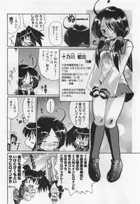 [Nikusyo] Rin to Miyako no Motto! Munekyun Diary -Shokai Genteiban-