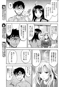 Monthly Vitaman 2014-12