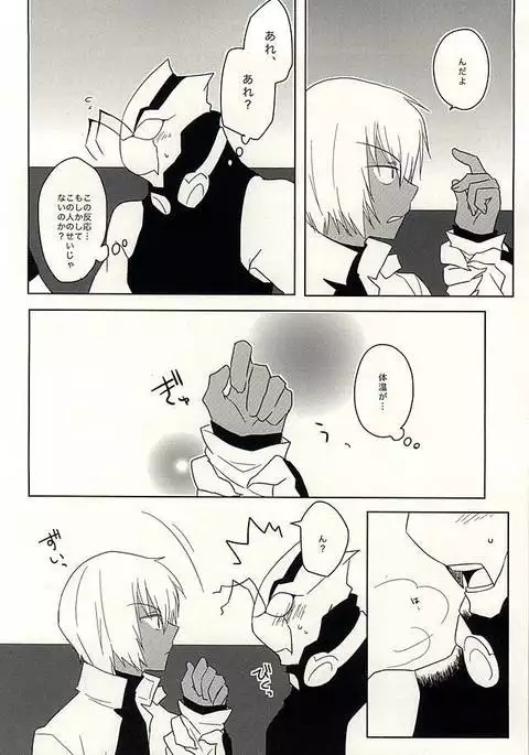 ひみつのおくすり