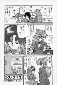 [Kamitou Masaki] Fairy Saber [Kesshuu Saber Team Hen]