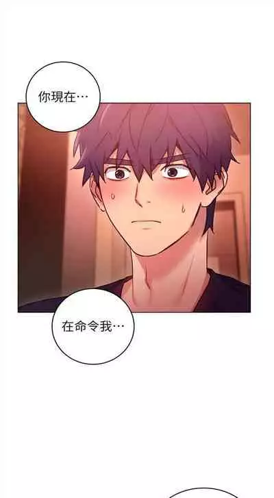 [週二] [Red-A & 頸枕] 繼母的朋友們 1-42 官方中文（連載中）