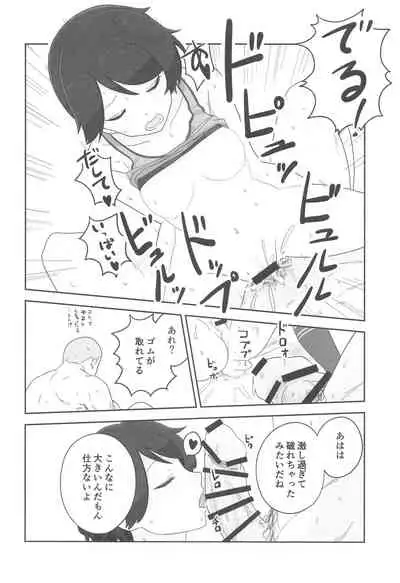 Mogamix - Make love with Mogami.