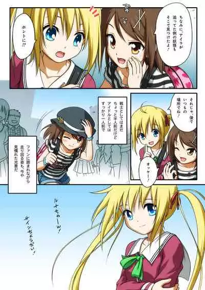 Pure Soldier OTOMAIDEN #1-9