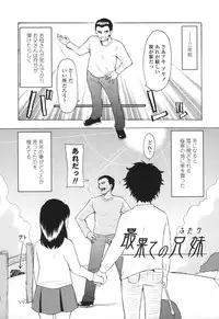 [Onizuka Naoshi] One Hot Minute