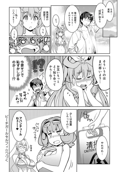 COMIC Anthurium 2016-11