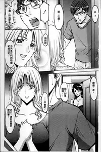 [Hoshino Ryuichi] Yuuwaku no Toshiue Apartment [Chinese]