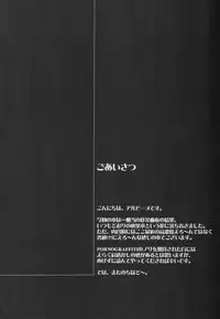 (C64) [Dieppe Factory (Alpine)] earthbound (Tsukihime)