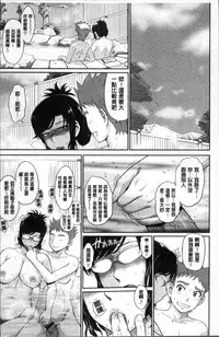 [Tsukino Jyogi] Tsuyairo Jouwa [Chinese]