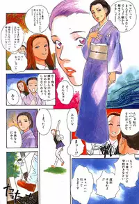 [Tenjiku Rounin] WILD FLOWER