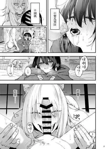 Kusozako Mesu Ochi Kitsunedanshi de Seitsuu Suru Hon.