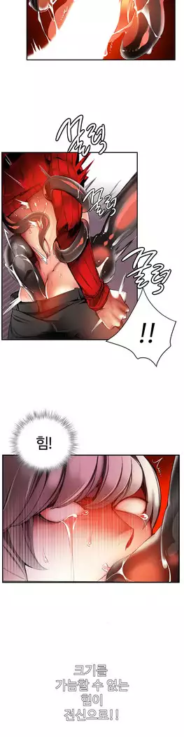 Lilith`s Cord Ch.0-27