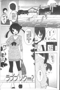 [Mitsu King] Otonari Kanojo. [Chinese]