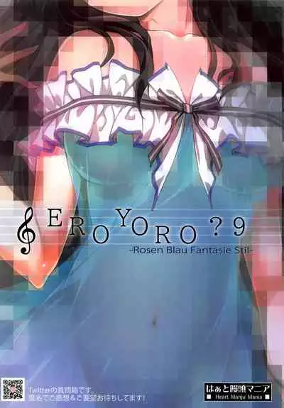 EroYoro? 9