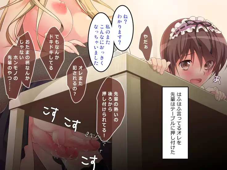 Maid Josou de Futanari Senpai to!