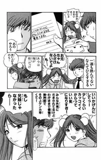 [THE SEIJI] Karin to. 1