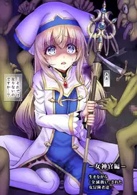 [sad.co (Sadokko)] Zenmetsu Party Rape (Goblin Slayer)