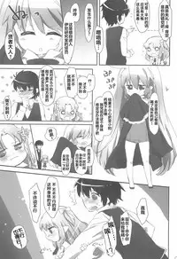 Chicchakutatte Pittanko