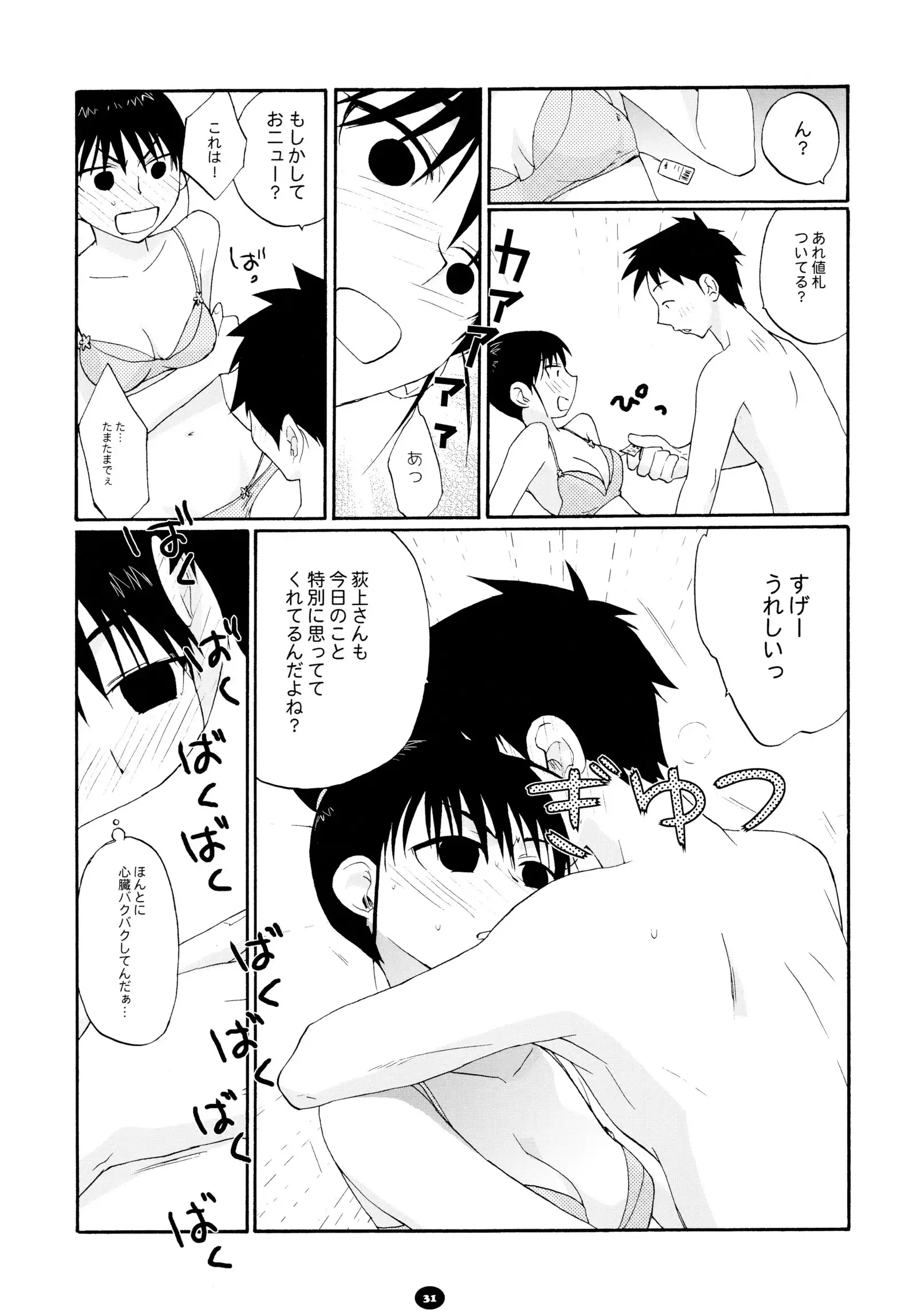 Henchiken Soushuuhen